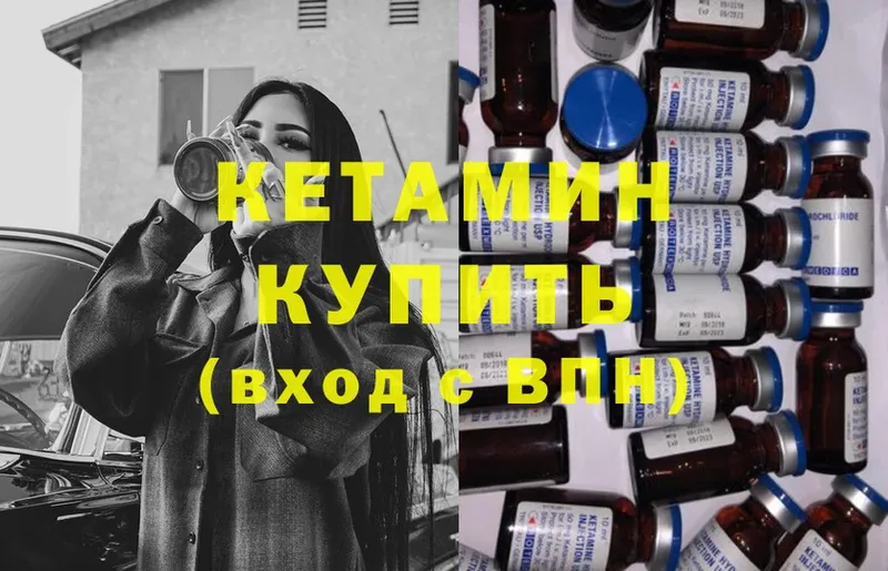 Кетамин ketamine  Галич 